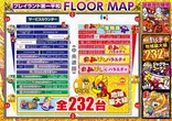 プレイランド第一平和のフロアマップ1