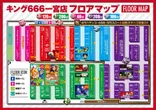 キング666一宮店のフロアマップ1