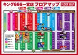 キング666一宮店のフロアマップ1