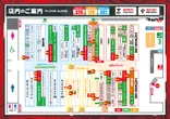 コンコルド８００＋３一宮尾西インター店のフロアマップ1