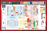 コンコルド８００＋３一宮尾西インター店のフロアマップ2
