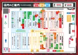 コンコルド８００＋３一宮尾西インター店のフロアマップ2