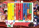 ベガビック瀬戸店のフロアマップ1