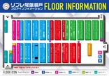 リブレ尾張瀬戸のフロアマップ1