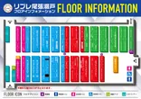 リブレ尾張瀬戸のフロアマップ1