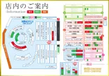 メガコンコルド８００＋３春日井店のフロアマップ2