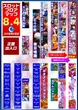 コスモ光が丘店のフロアマップ1