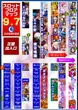 コスモ光が丘店のフロアマップ1