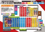 パチンココロナ春日井店のフロアマップ1