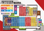 パチンココロナ春日井店のフロアマップ1
