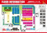 玉越　春日井インター店のフロアマップ1