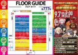 豊川コロナのフロアマップ1