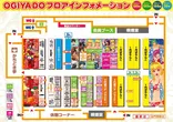 オーギヤDOのフロアマップ1