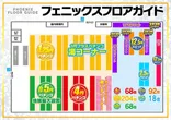 プレイランドフェニックスのフロアマップ1