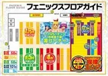プレイランドフェニックスのフロアマップ1