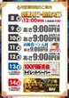 ミカド観光津島店のフロアマップ2