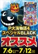 ミカド観光津島店のフロアマップ3