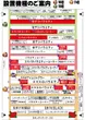 ｙｏｕｔ碧南店のフロアマップ1