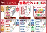 ガイア大泉学園店のフロアマップ1