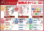 ガイア大泉学園店のフロアマップ1