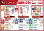 ガイア大泉学園店のフロアマップ2