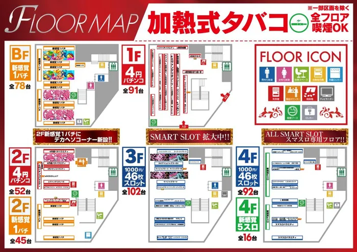ガイア大泉学園店のフロアマップ1