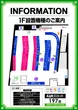 ミリオン東武練馬店スロット館のフロアマップ1