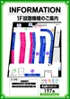 ミリオン東武練馬店スロット館のフロアマップ1