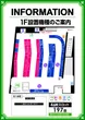 ミリオン東武練馬店スロット館のフロアマップ1