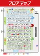 ZENT大清水店のフロアマップ1