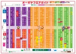 オーギヤ安城店のフロアマップ1
