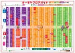 オーギヤ安城店のフロアマップ2