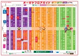 オーギヤ安城店のフロアマップ1