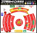 コスモジャパン西尾店のフロアマップ1