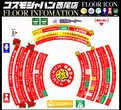コスモジャパン西尾店のフロアマップ1