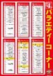 M&K道光寺店のフロアマップ2