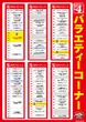 M&K道光寺店のフロアマップ2