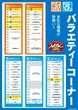 M&K道光寺店のフロアマップ4