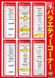 M&K道光寺店のフロアマップ2