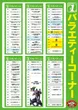 M&K道光寺店のフロアマップ3