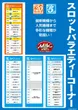 M&K道光寺店のフロアマップ4