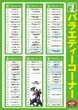 M&K道光寺店のフロアマップ3