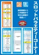 M&K道光寺店のフロアマップ4