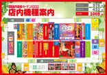 マリオンガーデン1000のフロアマップ1