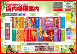 マリオンガーデン1000のフロアマップ1
