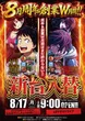 ｙｏｕｔ小牧店のフロアマップ1