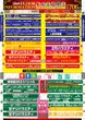 ｙｏｕｔ小牧店のフロアマップ1