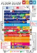プレイランドキャッスル知多店のフロアマップ1