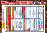 メガコンコルド1155日進長久手店のフロアマップ1