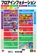 DEL弥富店のフロアマップ1